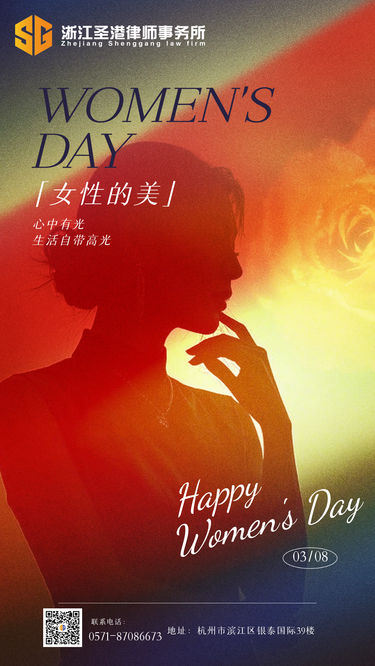 图怪兽_唯美光影38妇女节全屏海报.png